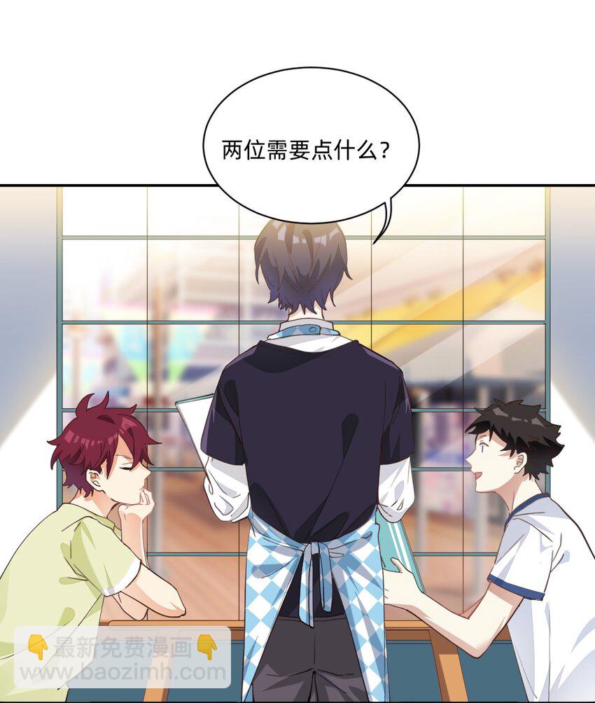 003 缘，妙不可言-第3话