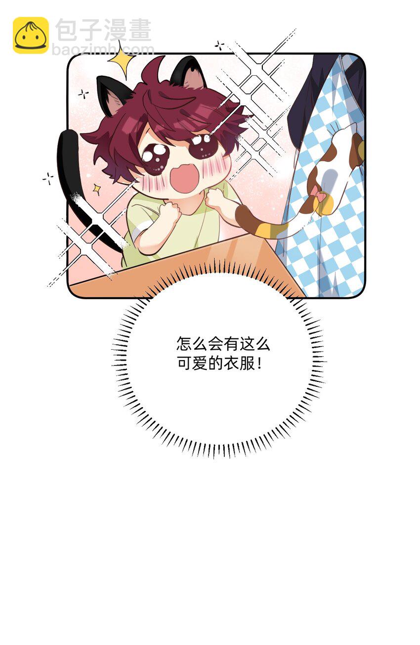 003 缘，妙不可言-第3话