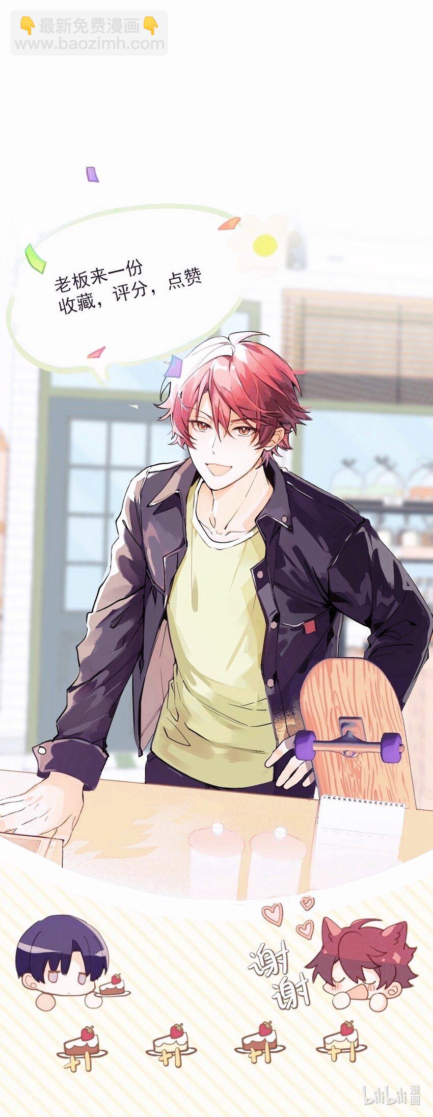 003 缘，妙不可言-第3话