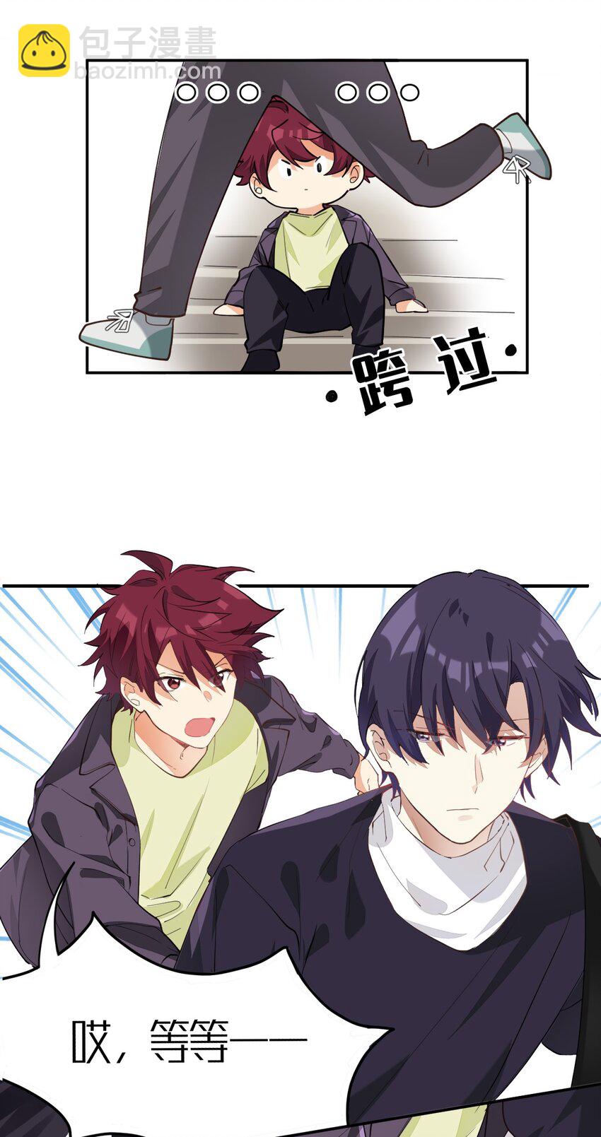 003 缘，妙不可言-第3话