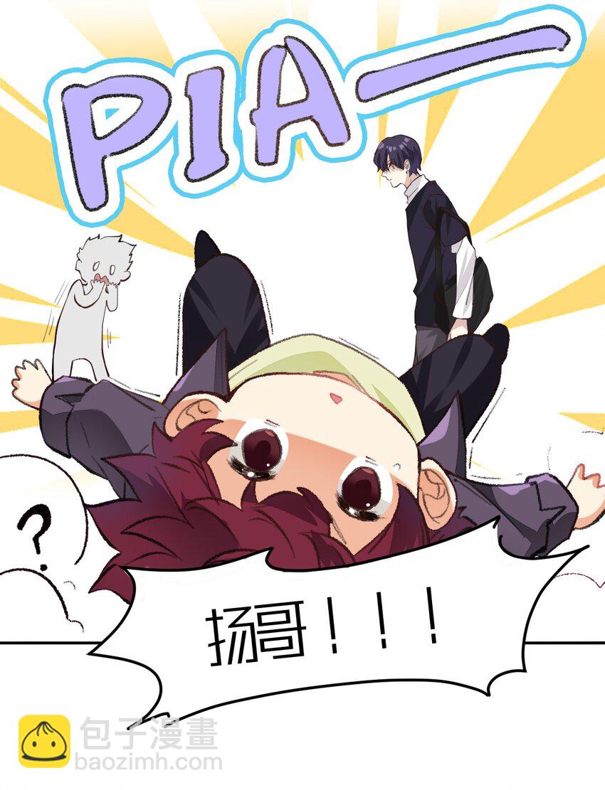 003 缘，妙不可言-第3话