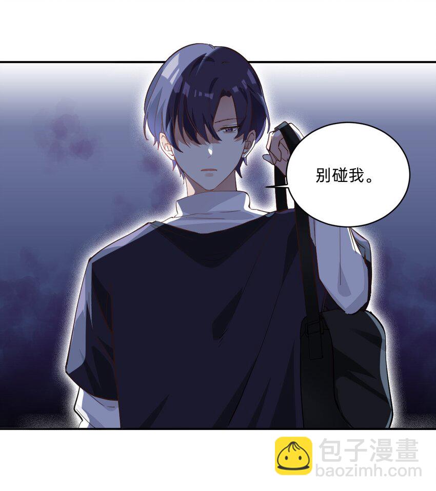 003 缘，妙不可言-第3话