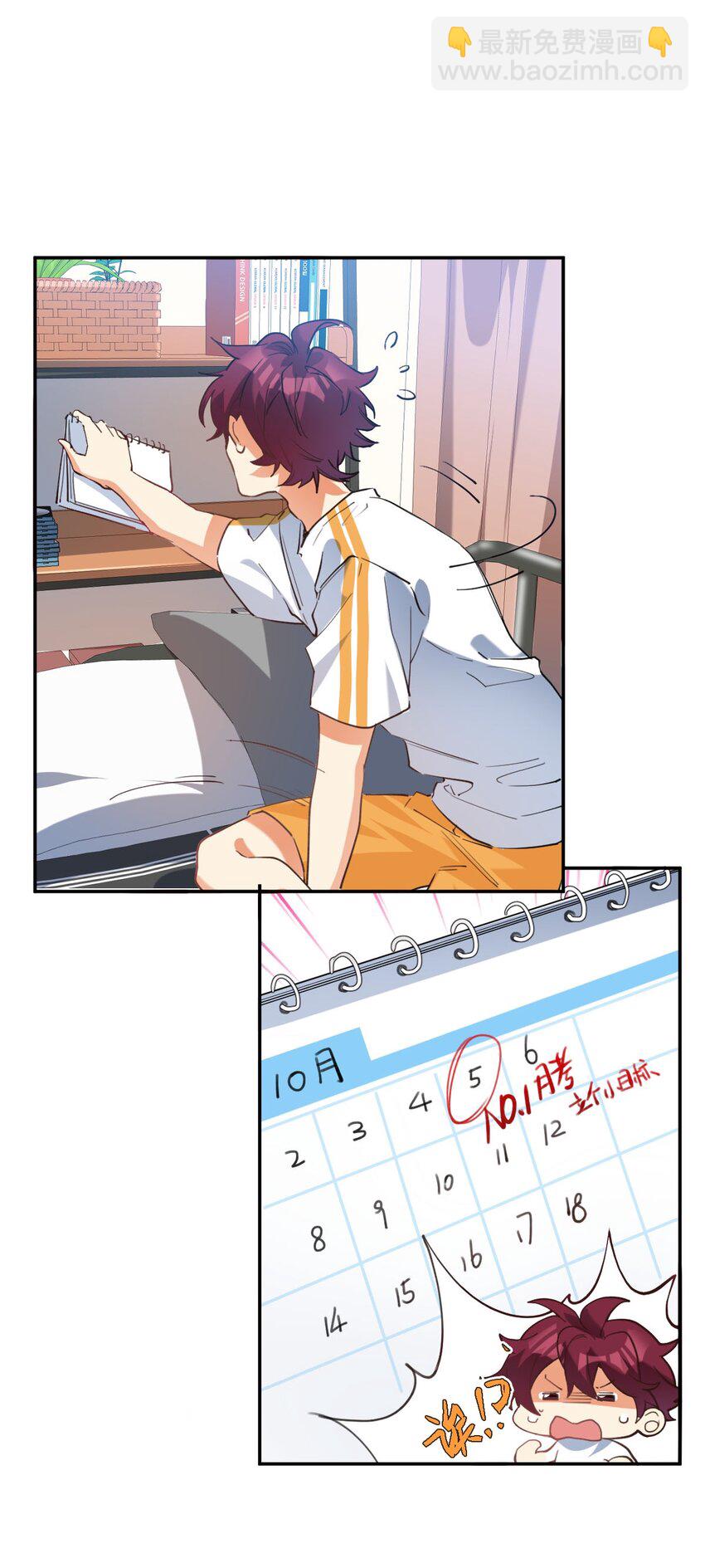 020 霸道校草爱上我-第21话