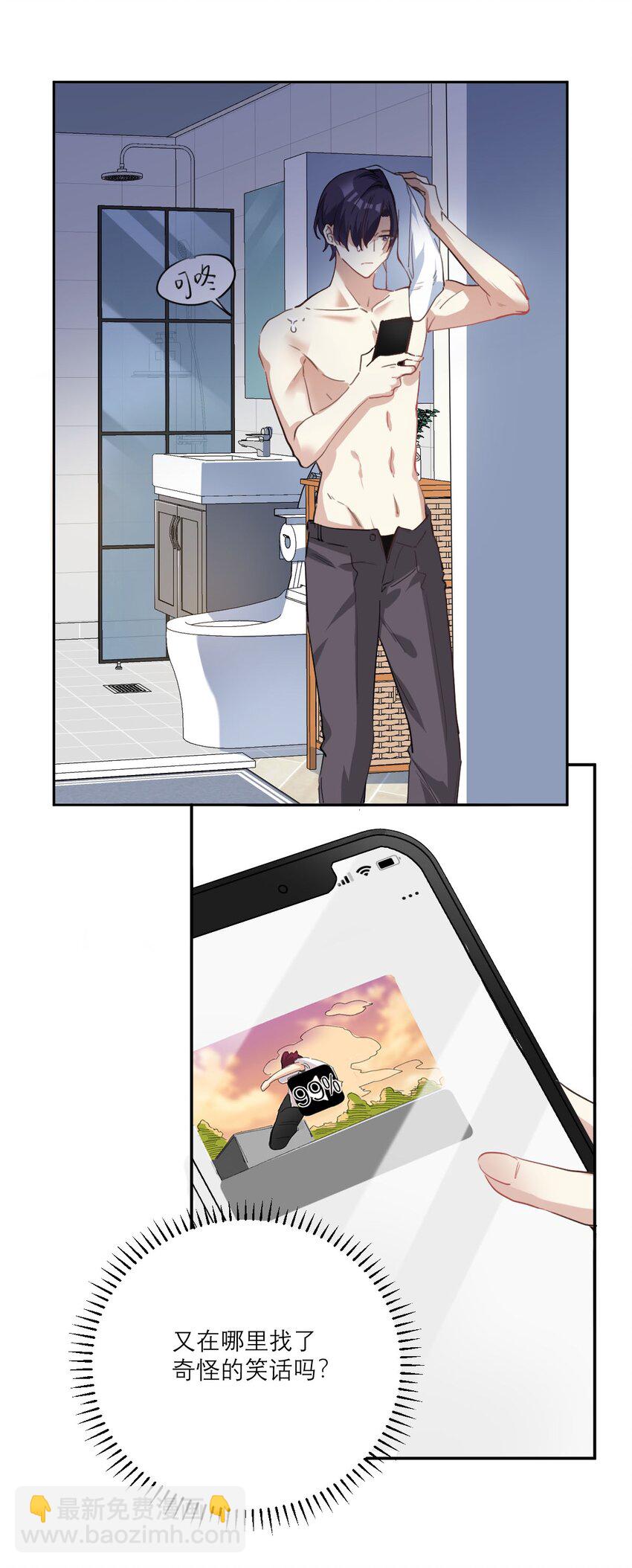 020 霸道校草爱上我-第21话