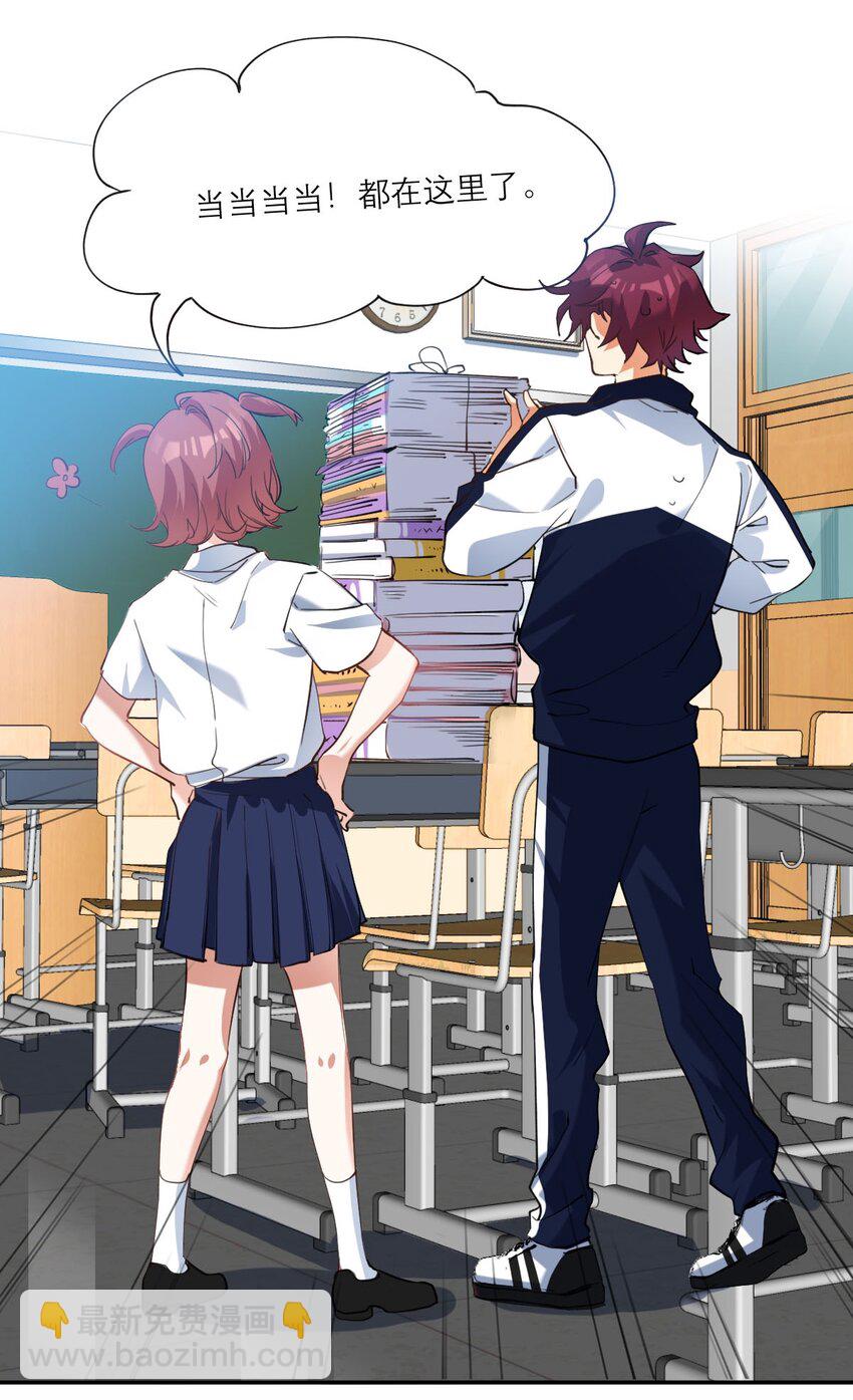 020 霸道校草爱上我-第21话