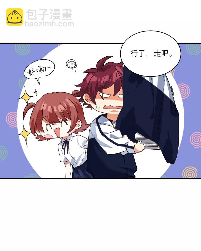 020 霸道校草爱上我-第21话