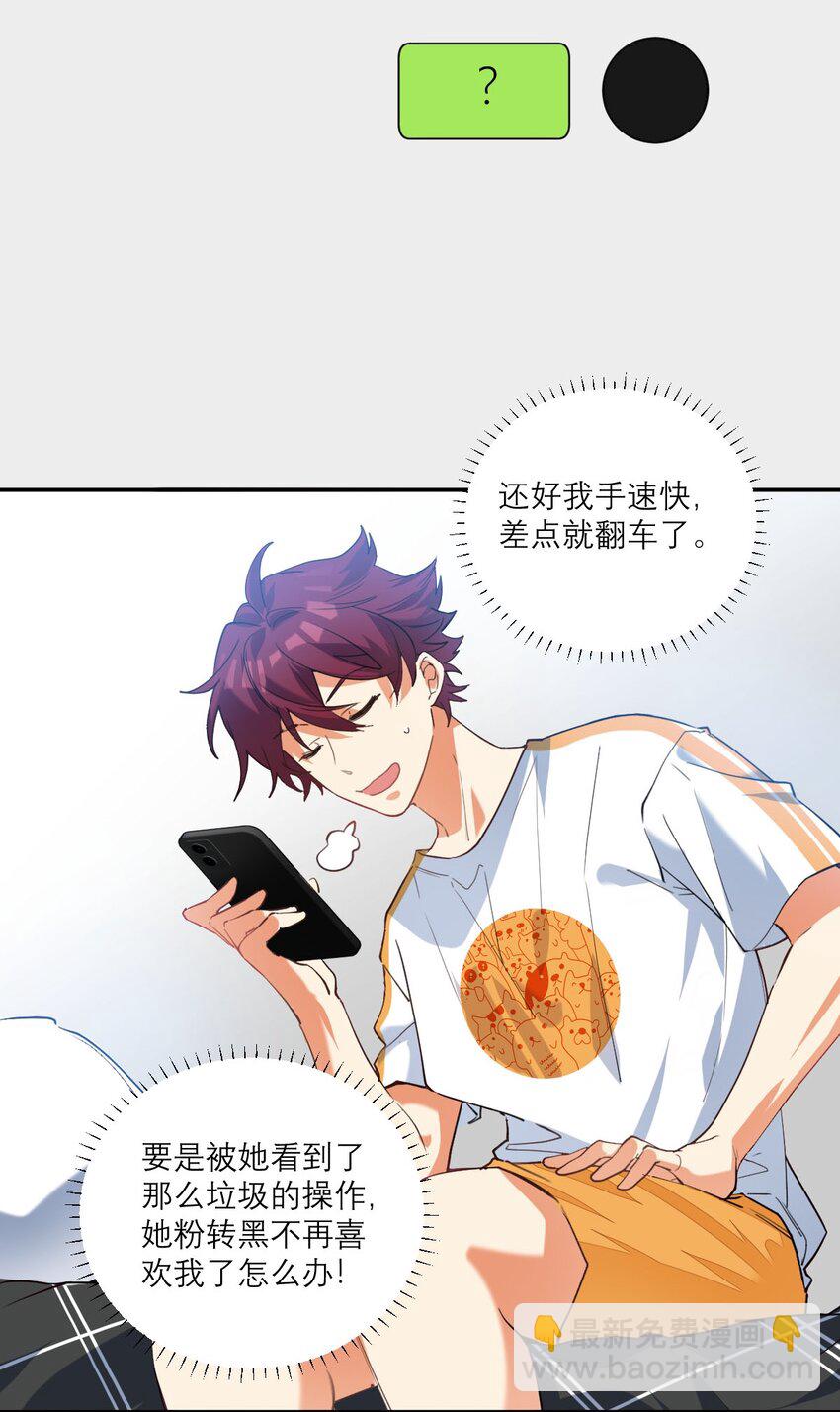 020 霸道校草爱上我-第21话