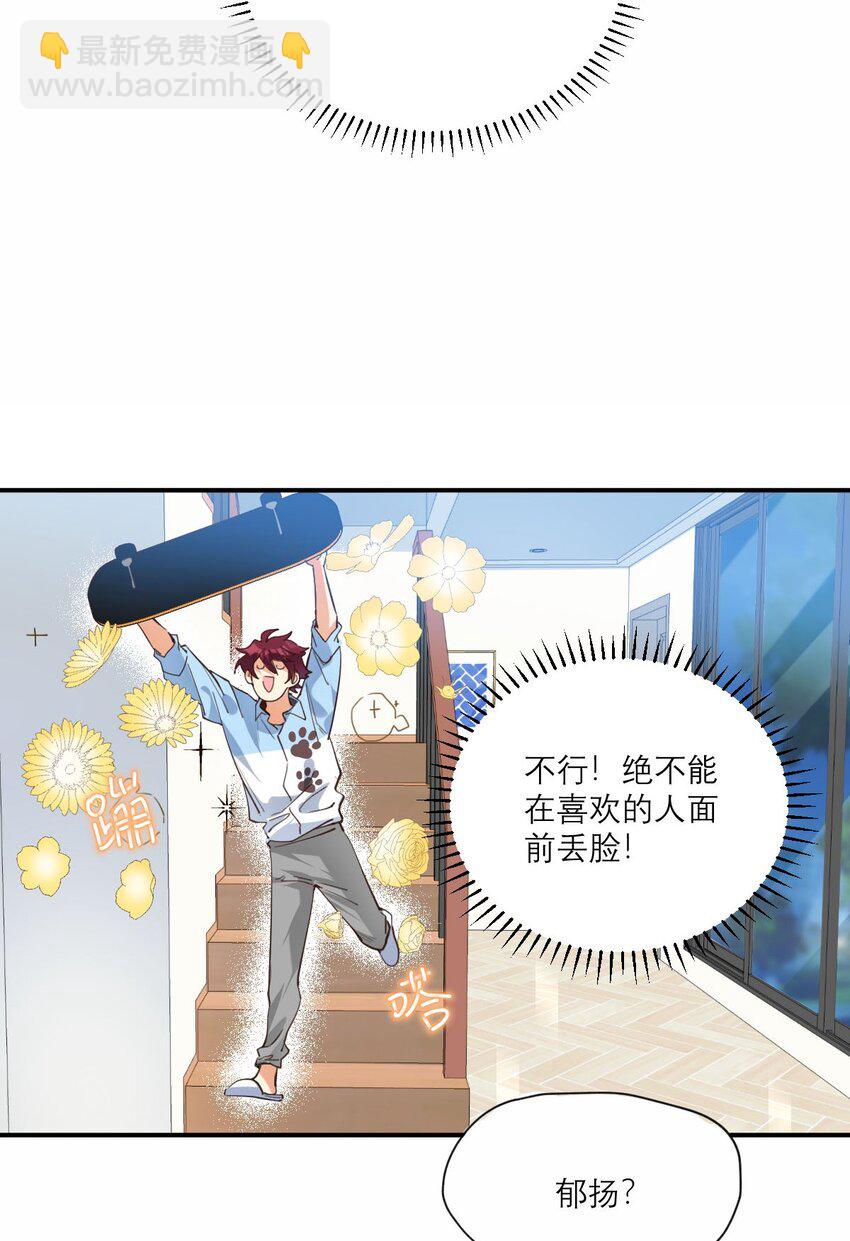 022 网恋奔现-第23话