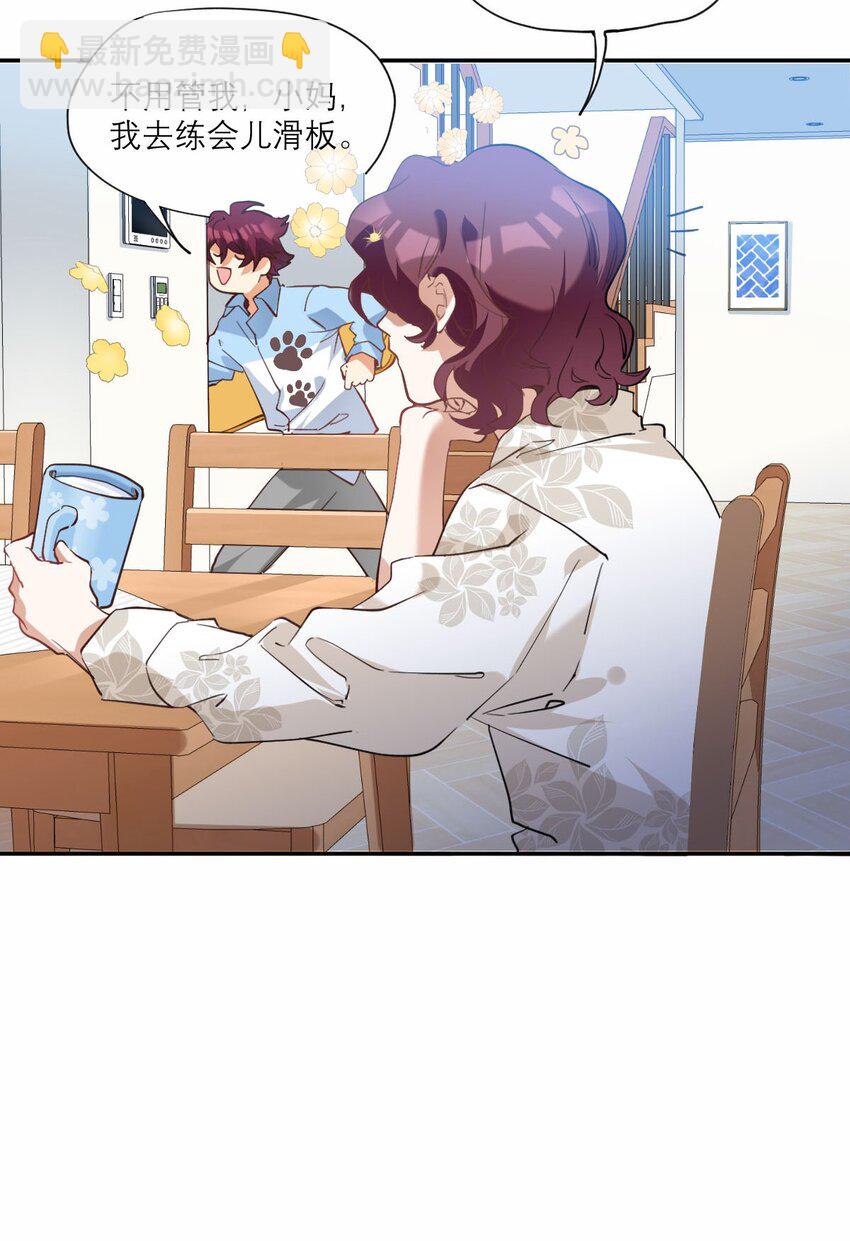 022 网恋奔现-第23话