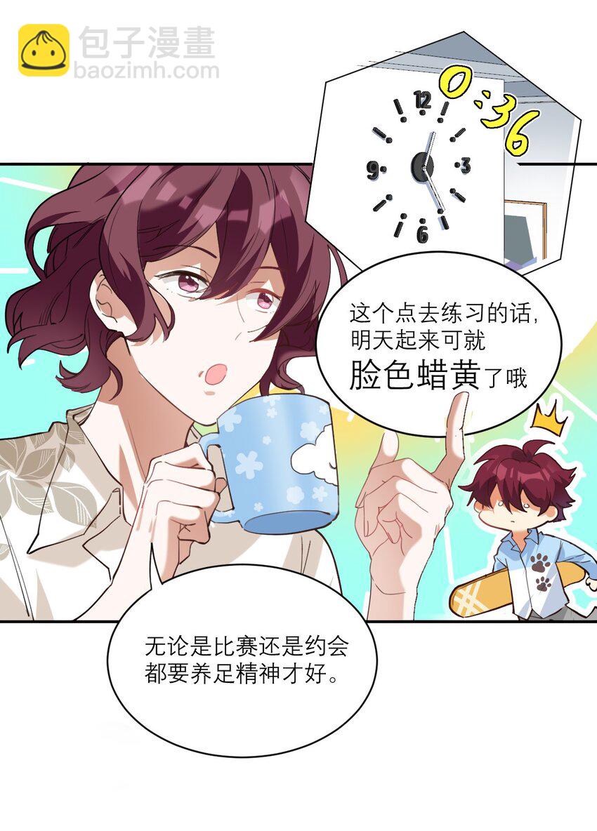 022 网恋奔现-第23话