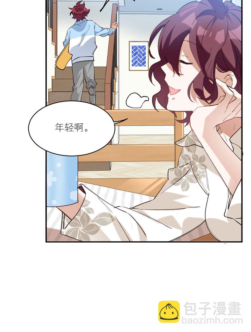 022 网恋奔现-第23话