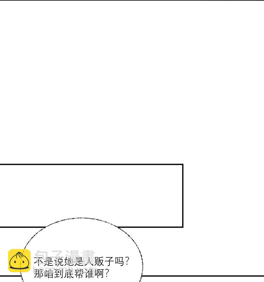 022 网恋奔现-第23话