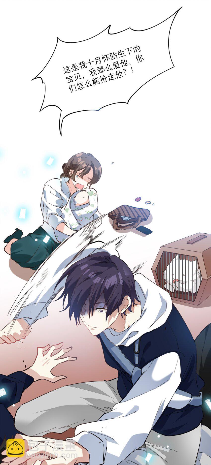 022 网恋奔现-第23话