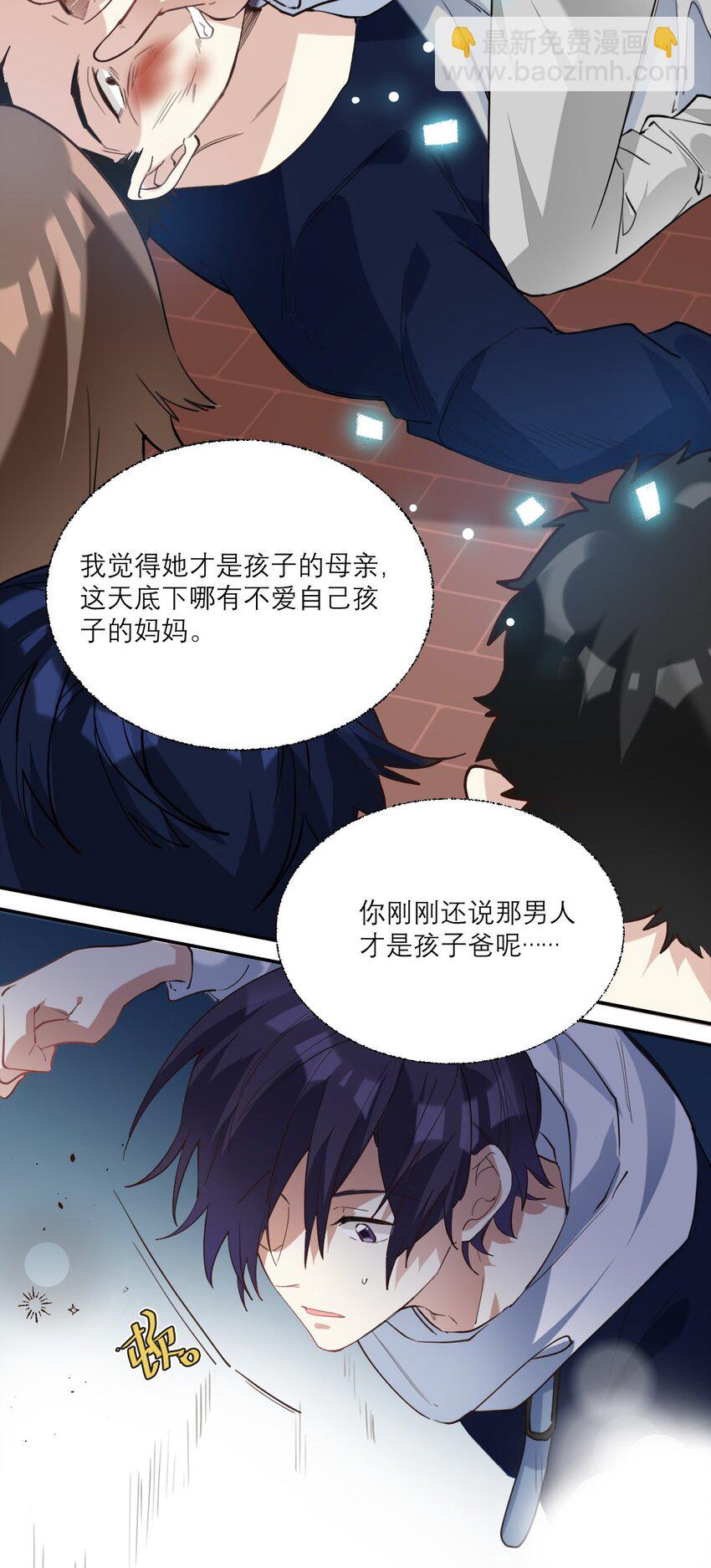 022 网恋奔现-第23话