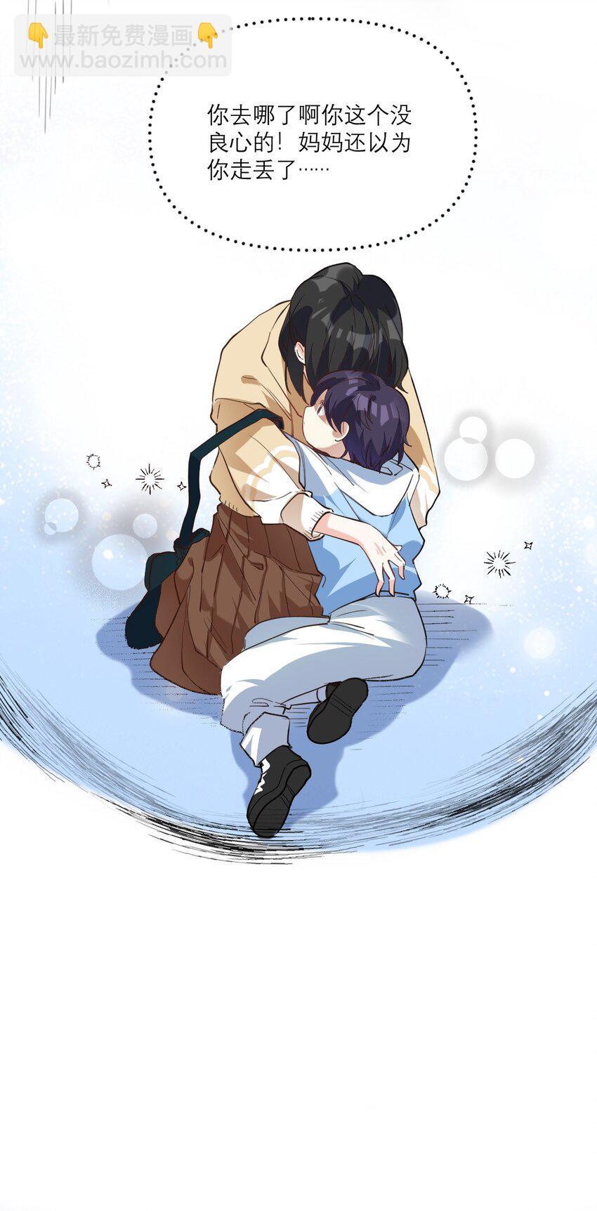 022 网恋奔现-第23话