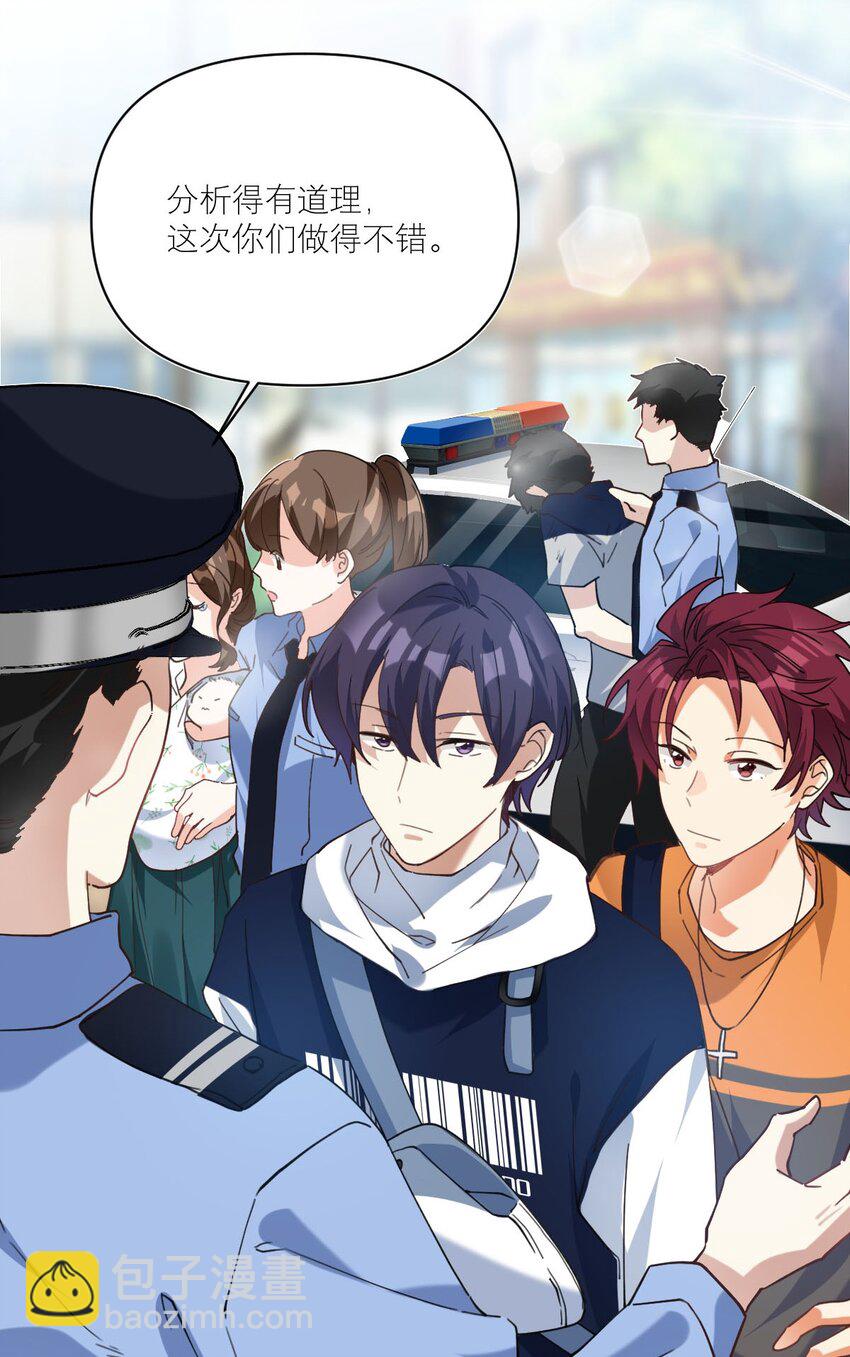 022 网恋奔现-第23话