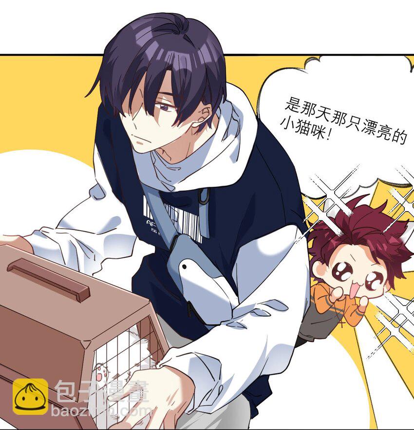 022 网恋奔现-第23话