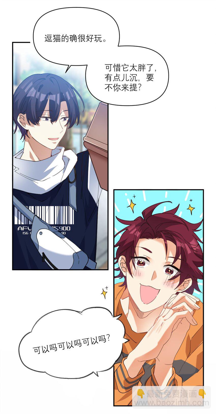 022 网恋奔现-第23话