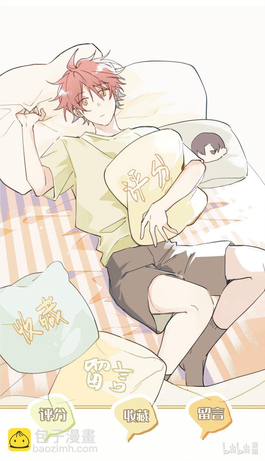 022 网恋奔现-第23话