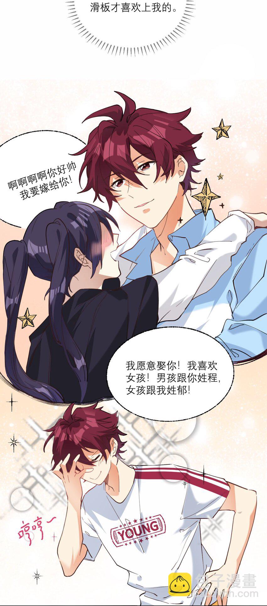 022 网恋奔现-第23话