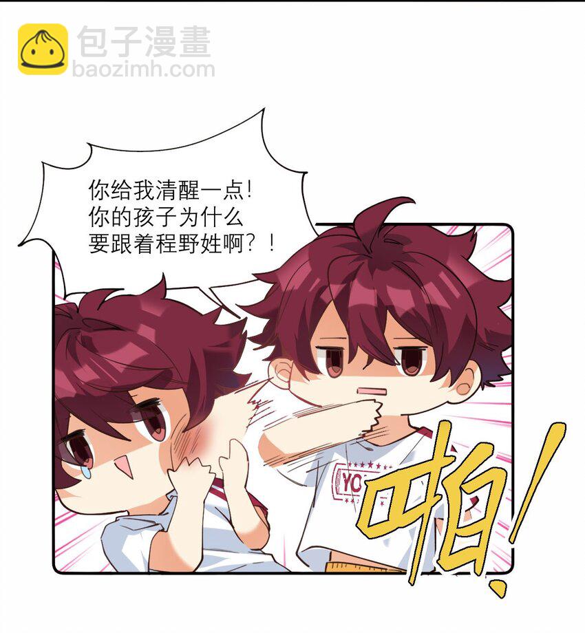 022 网恋奔现-第23话