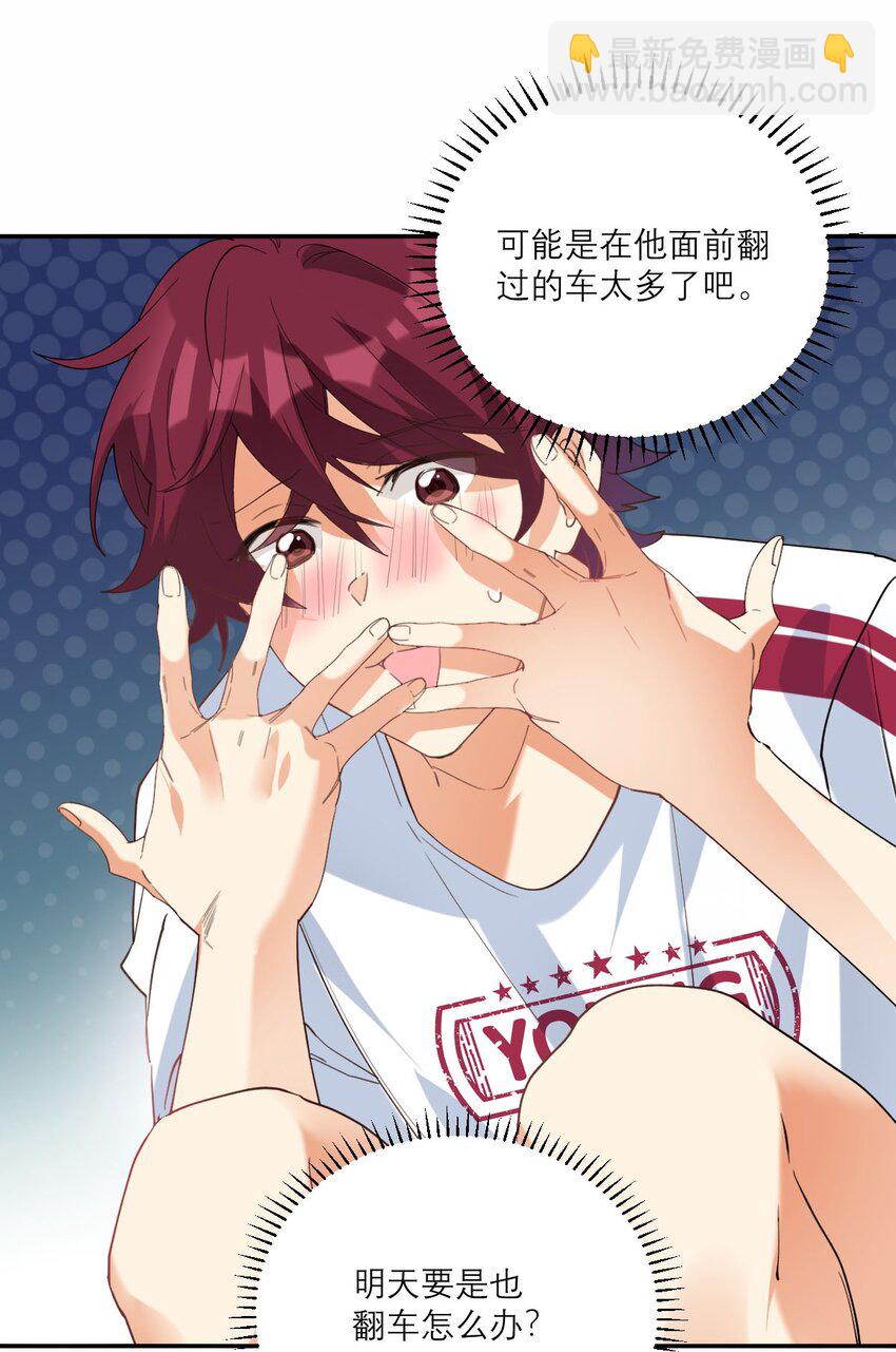 022 网恋奔现-第23话