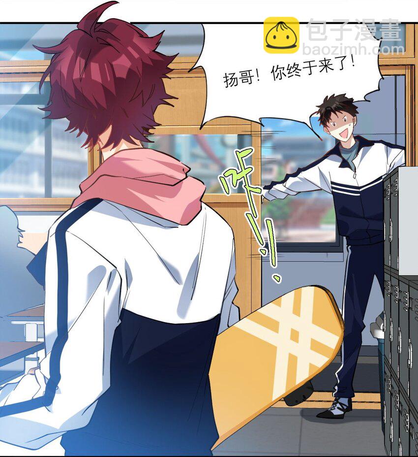 026 他有女朋友了-第27话