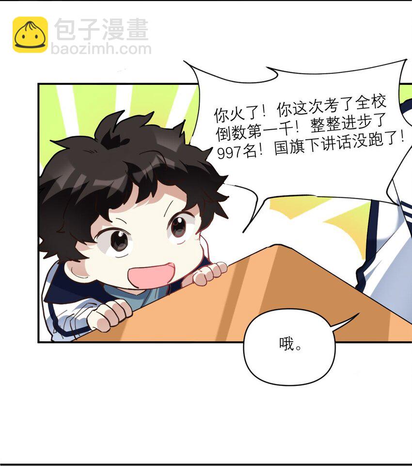 026 他有女朋友了-第27话