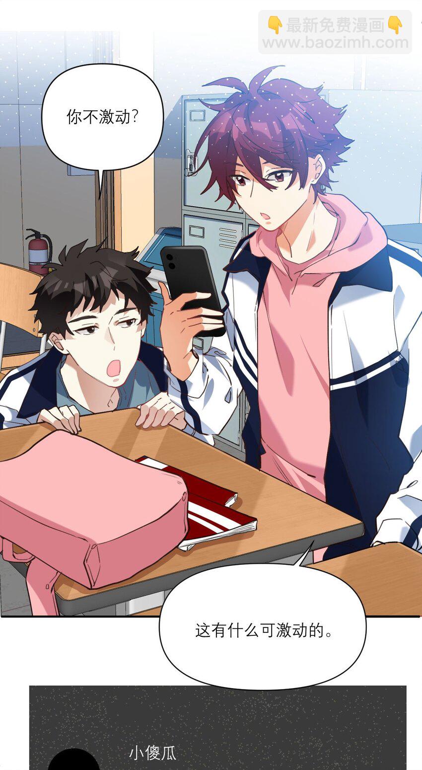 026 他有女朋友了-第27话