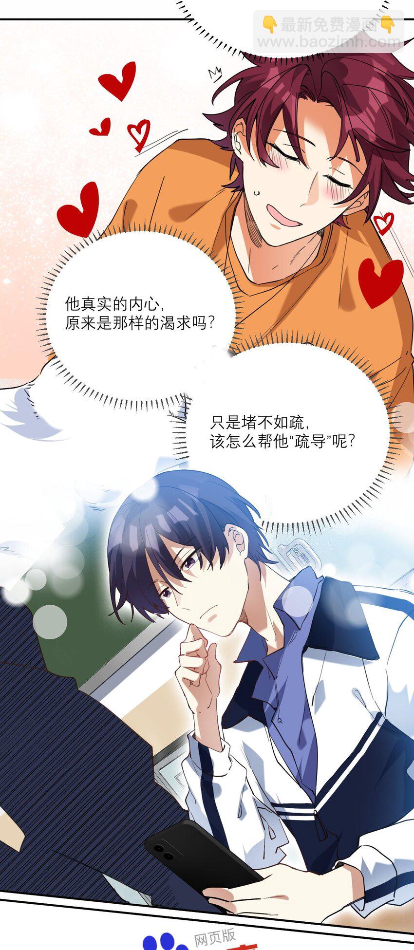 026 他有女朋友了-第27话