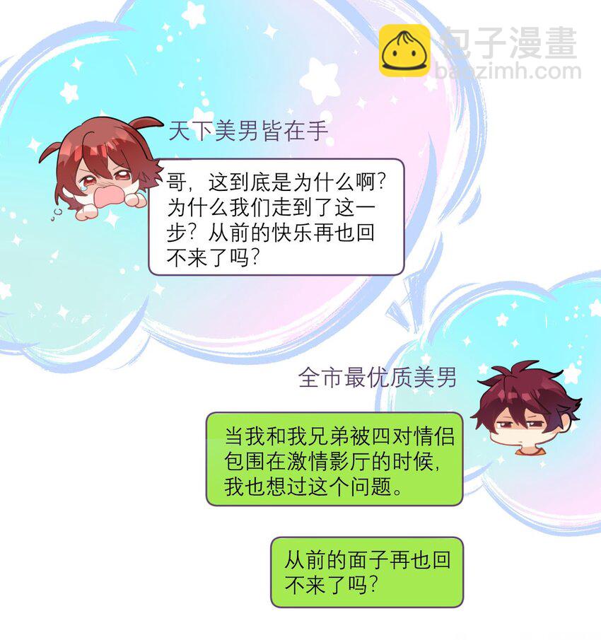 026 他有女朋友了-第27话