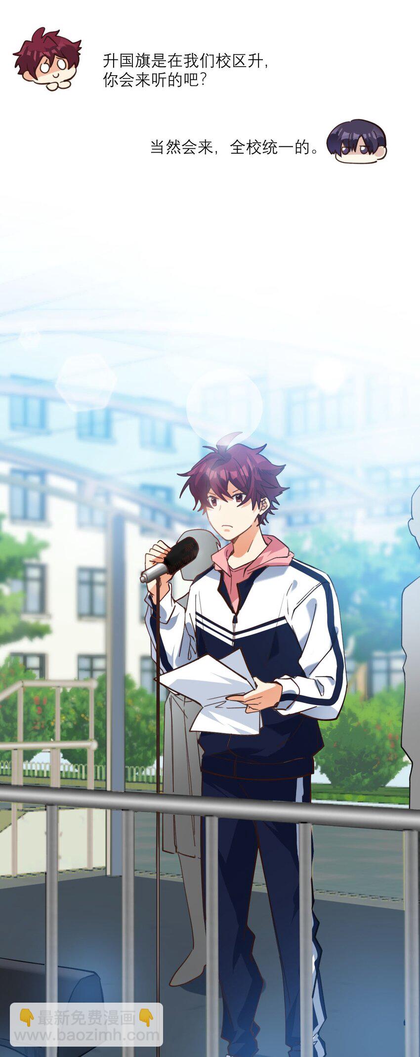 026 他有女朋友了-第27话