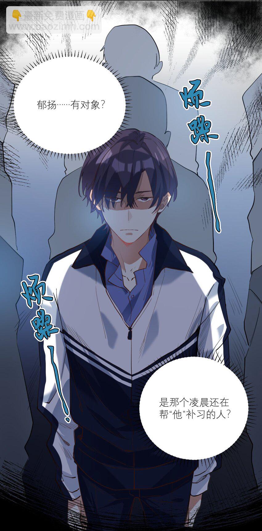 026 他有女朋友了-第27话