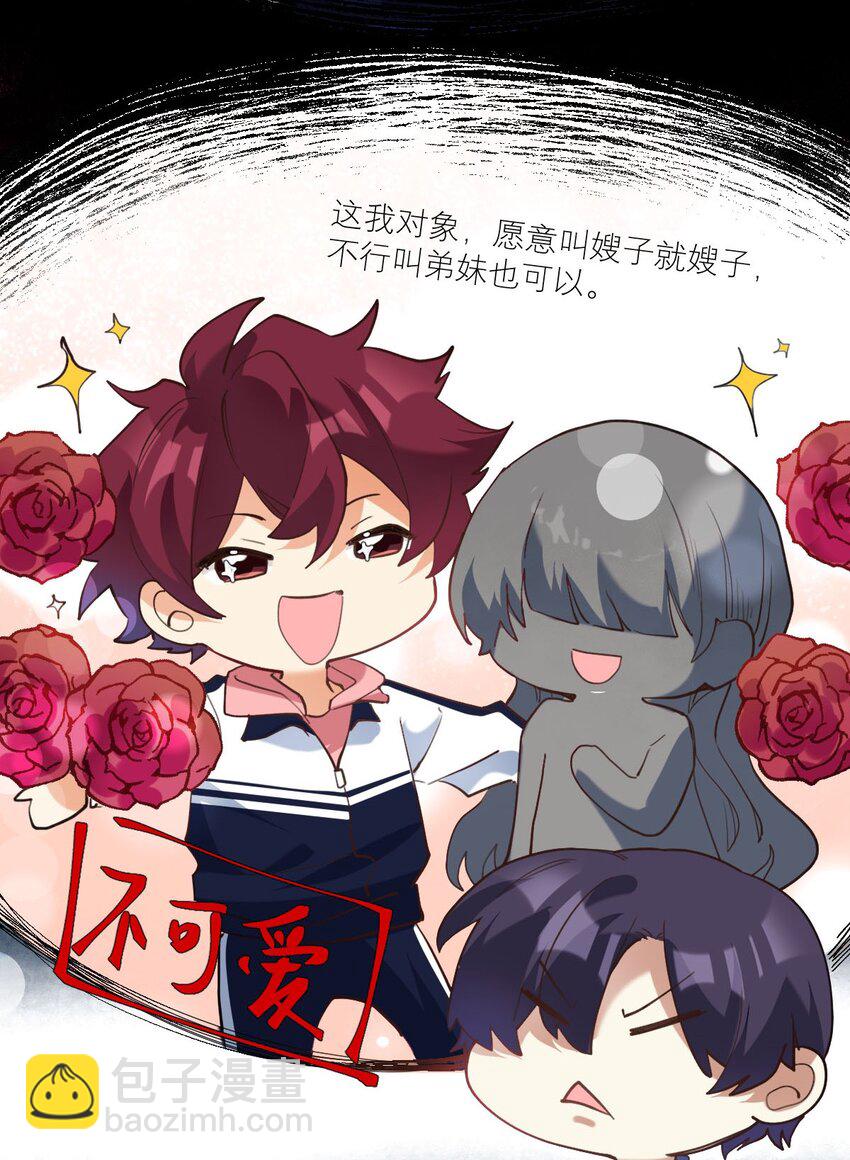 026 他有女朋友了-第27话