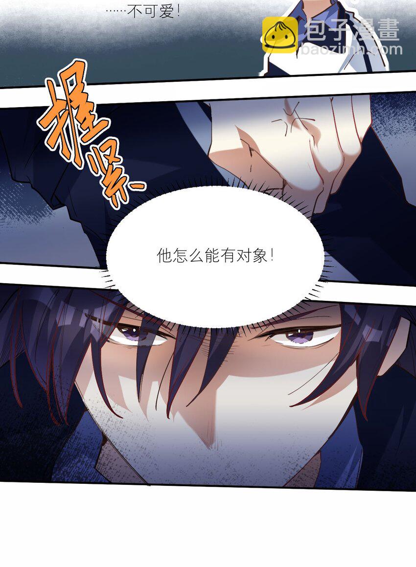 026 他有女朋友了-第27话