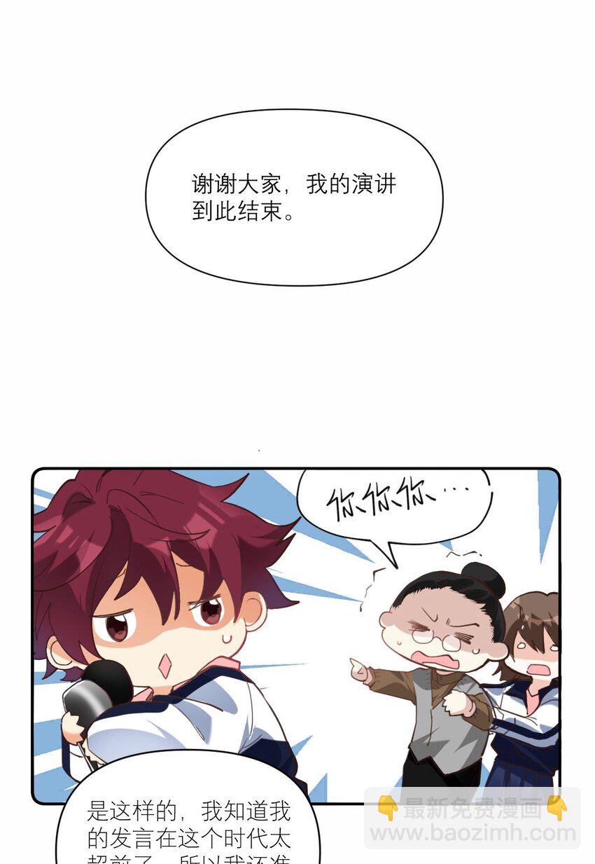 026 他有女朋友了-第27话