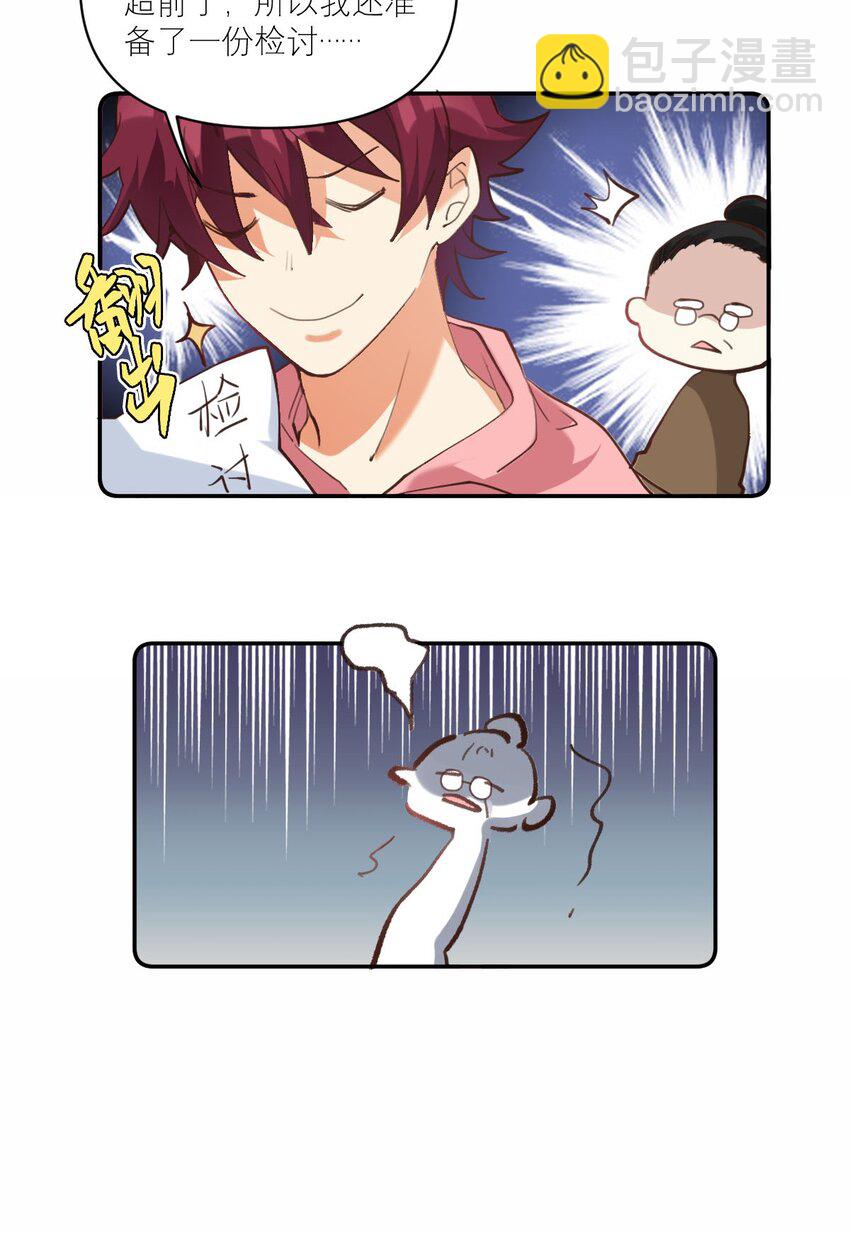 026 他有女朋友了-第27话