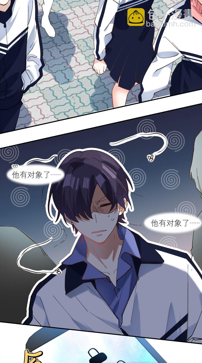 026 他有女朋友了-第27话