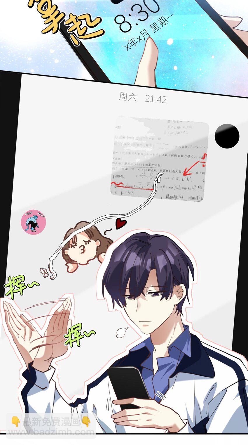 026 他有女朋友了-第27话