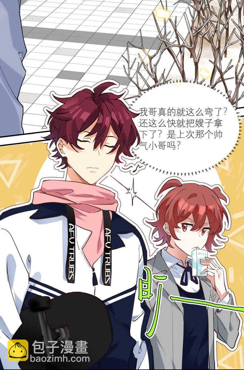 026 他有女朋友了-第27话