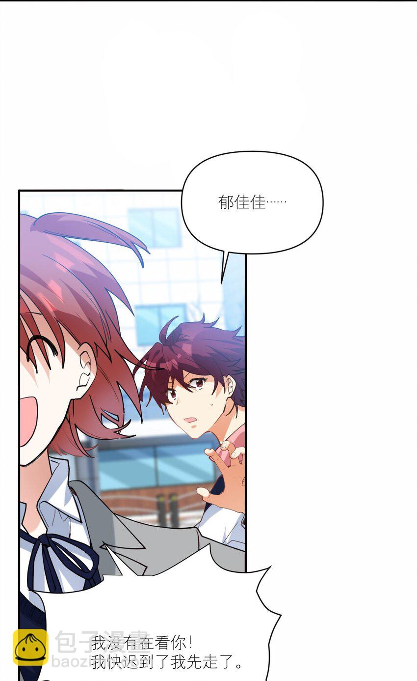 026 他有女朋友了-第27话