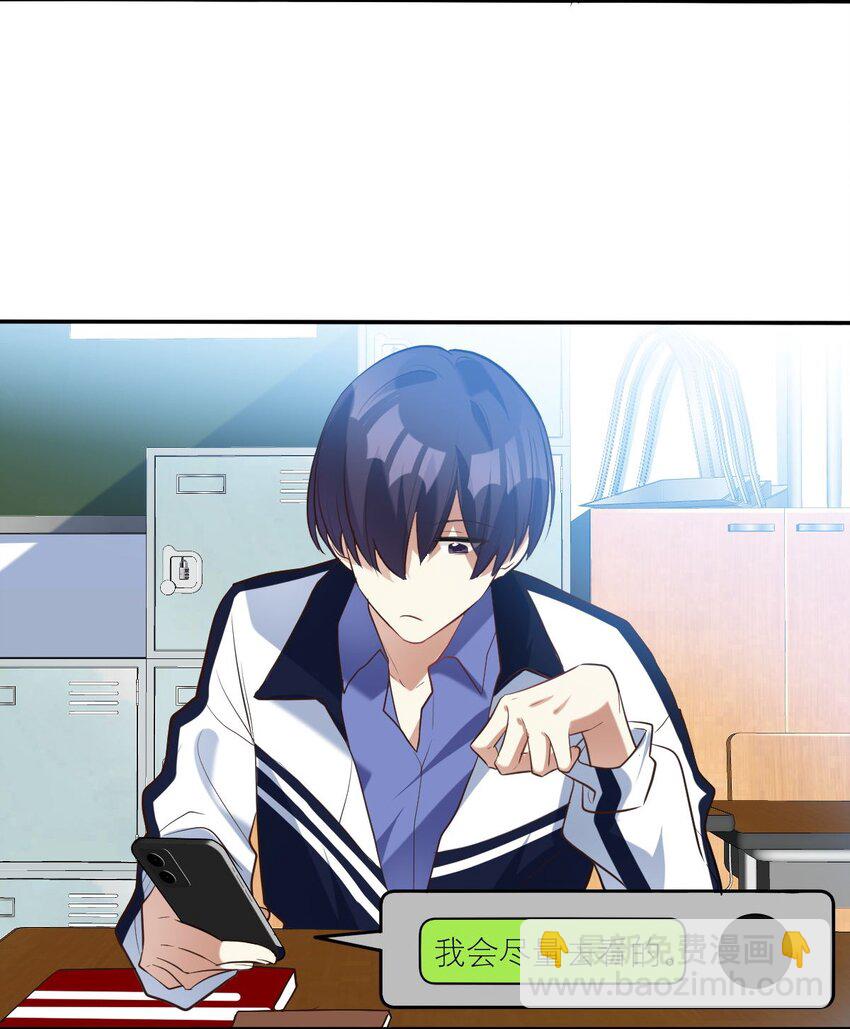 028 专属于我的秘密-第29话