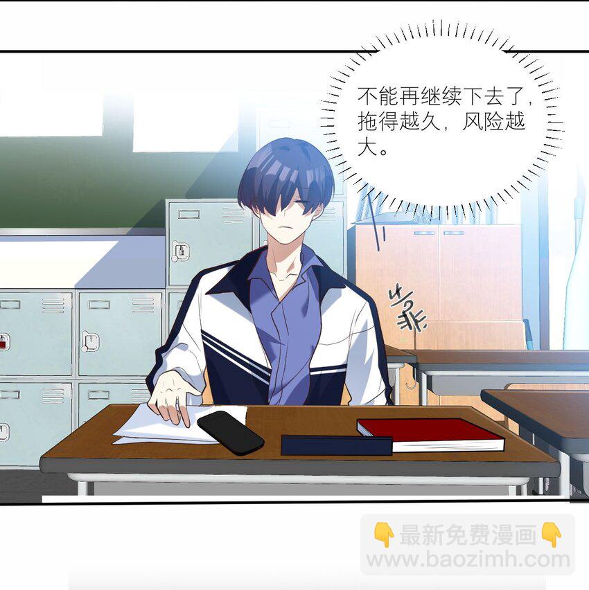 028 专属于我的秘密-第29话