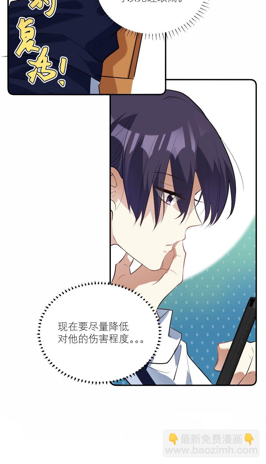 028 专属于我的秘密-第29话