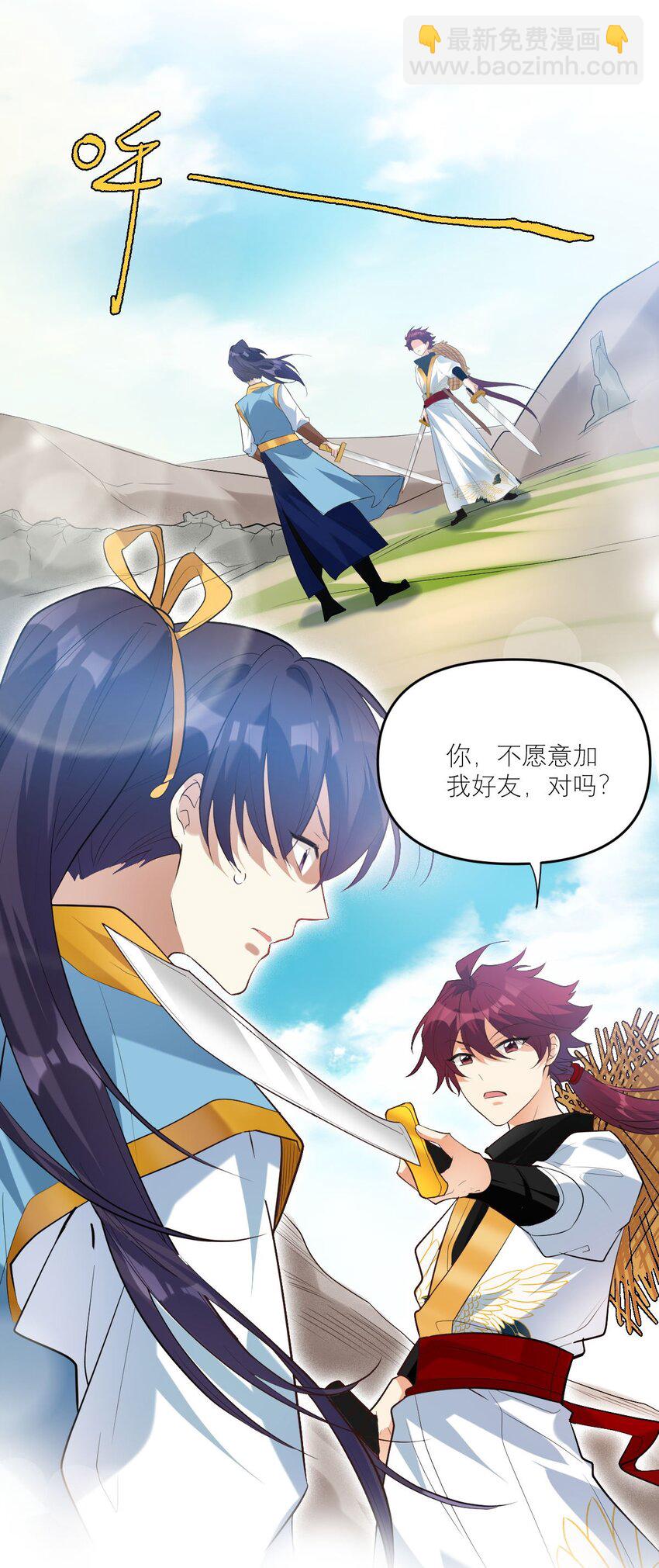 028 专属于我的秘密-第29话