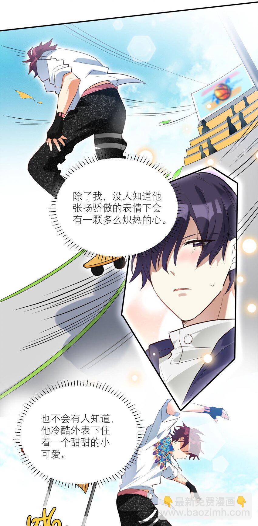 028 专属于我的秘密-第29话