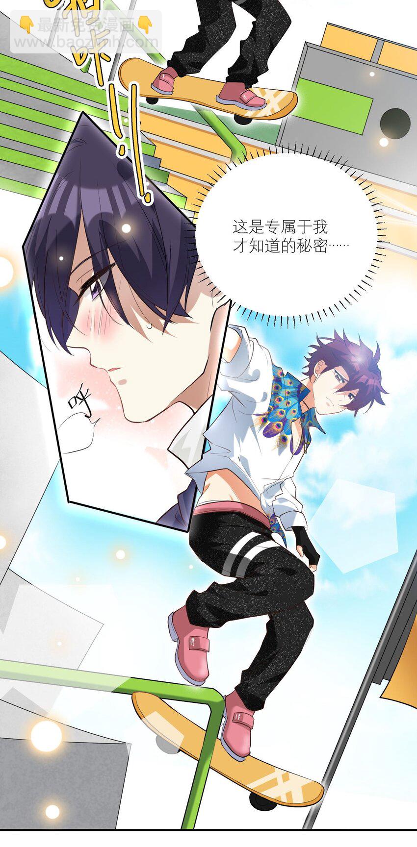 028 专属于我的秘密-第29话