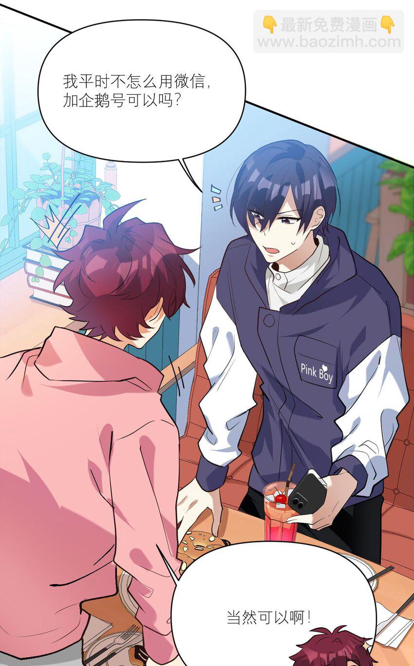 028 专属于我的秘密-第29话