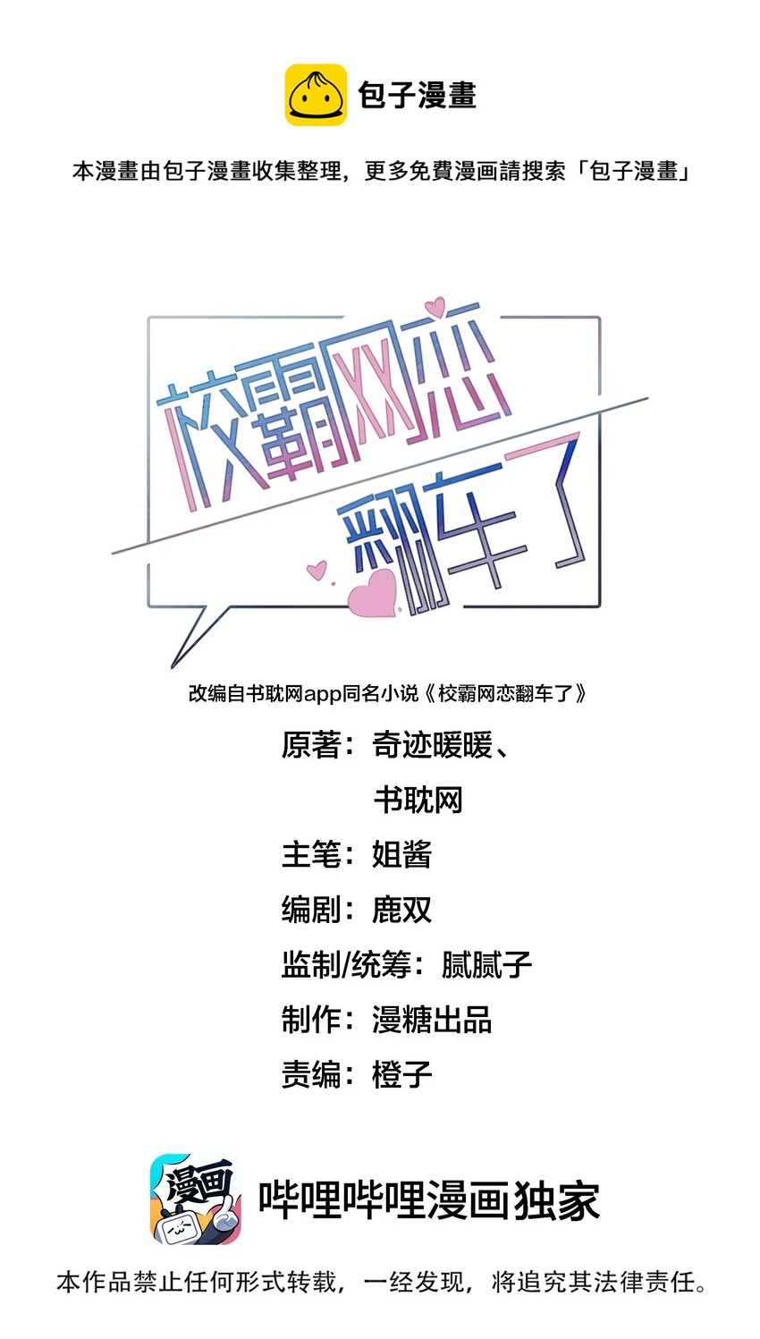 030 他不管我了？-第31话