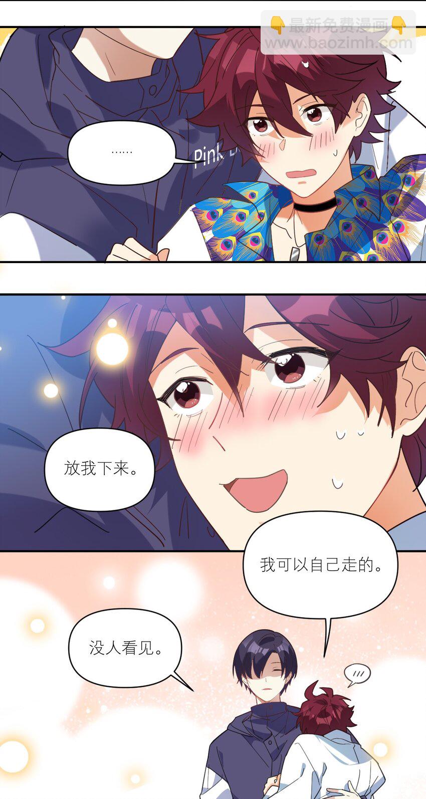 030 他不管我了？-第31话